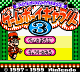 GameBoy Gallery 3 title screen for GameBoy Color
